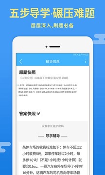 導學號截圖