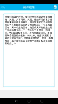拍照翻譯截圖