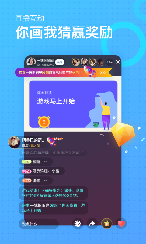 小星球v3.10.1截图3