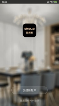 Okele Smart截图