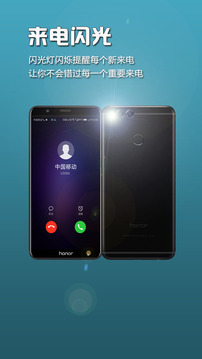 來電閃光燈截圖