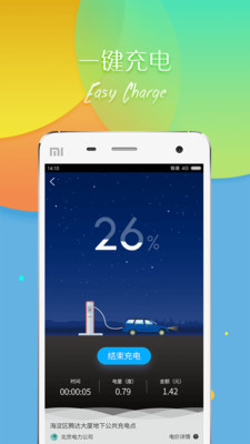 e充網(wǎng)截圖預(yù)覽