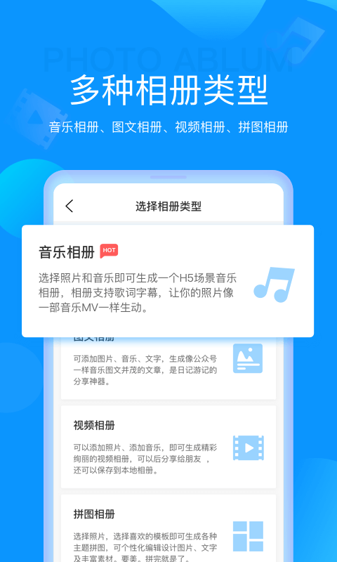 魔力相册v4.2.6截图2