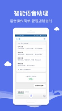 智慧商貿(mào)庫存管理進(jìn)銷存截圖