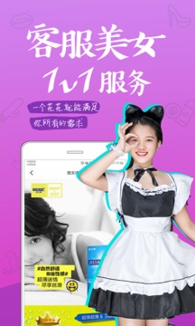 趣網(wǎng)情趣商城截圖