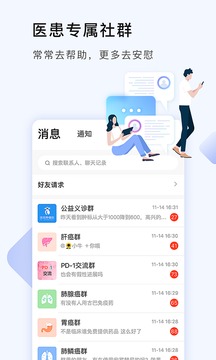 咚咚腫瘤科 - 略勝一籌的學(xué)習(xí)社區(qū)截圖