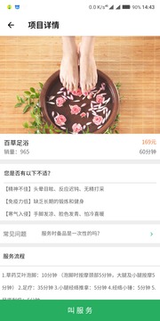 健康到位截圖