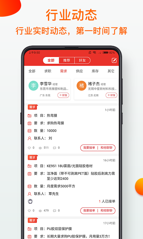 模切之家v3.5.9截图4