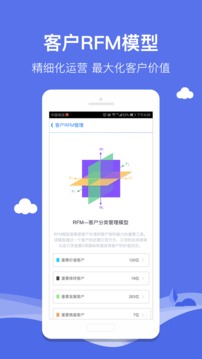 智慧商貿(mào)庫存管理進(jìn)銷存截圖