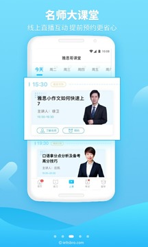 雅思哥截圖