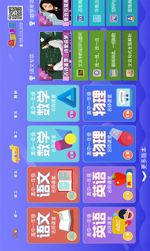 小初高同步提分課堂截圖