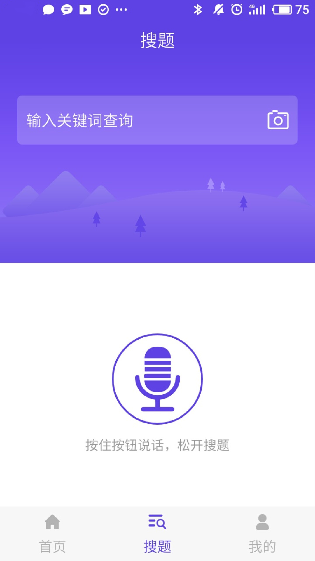 計算機一級題庫截圖預(yù)覽
