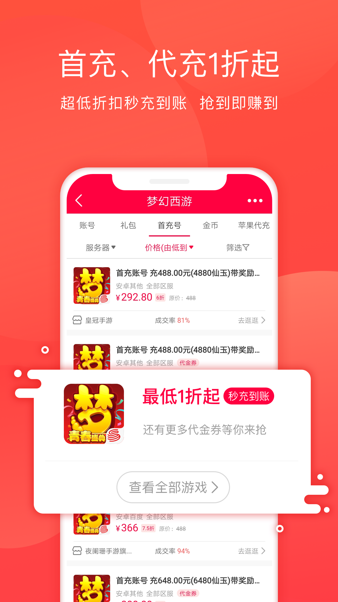 淘手游截圖預(yù)覽