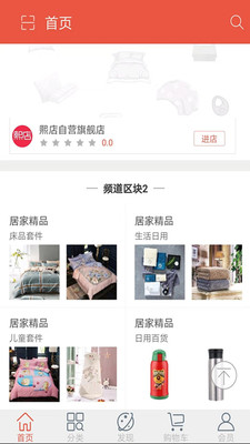 熙店截图5