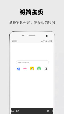 秘密浏览器v1.9.0截图1