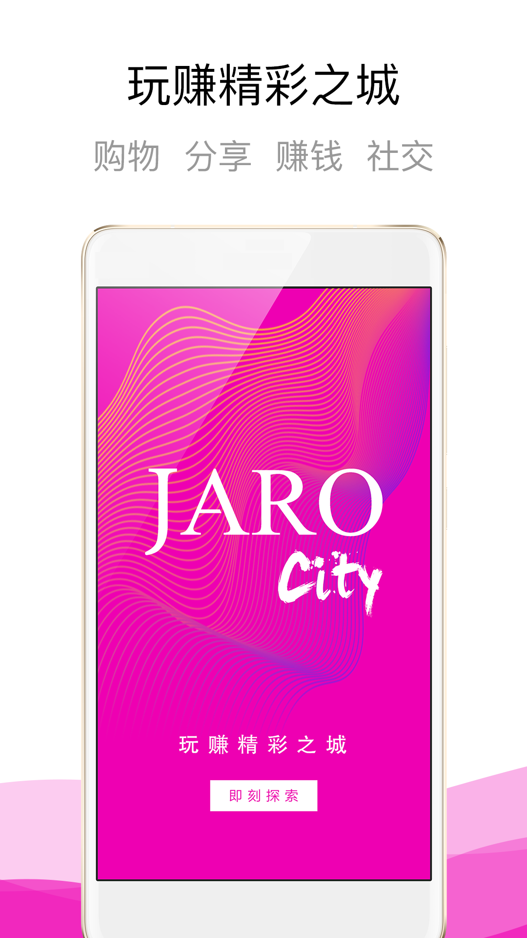 JARO City截图1