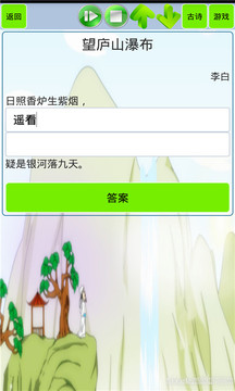 小學(xué)生必背古詩詞80首截圖