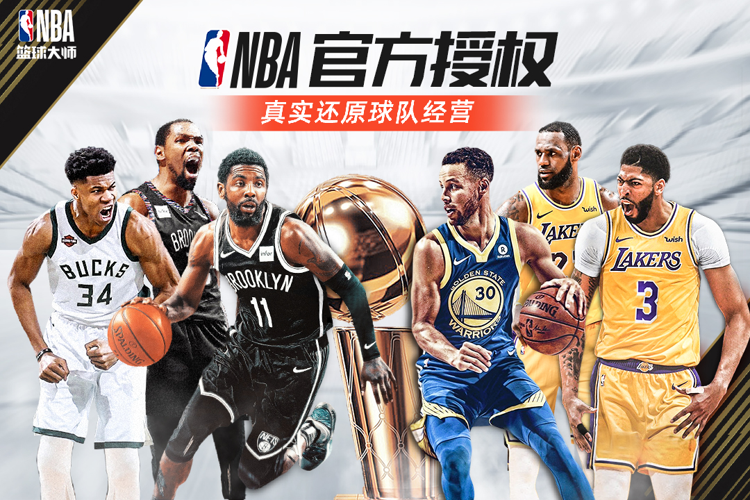 籃球大師截圖預(yù)覽