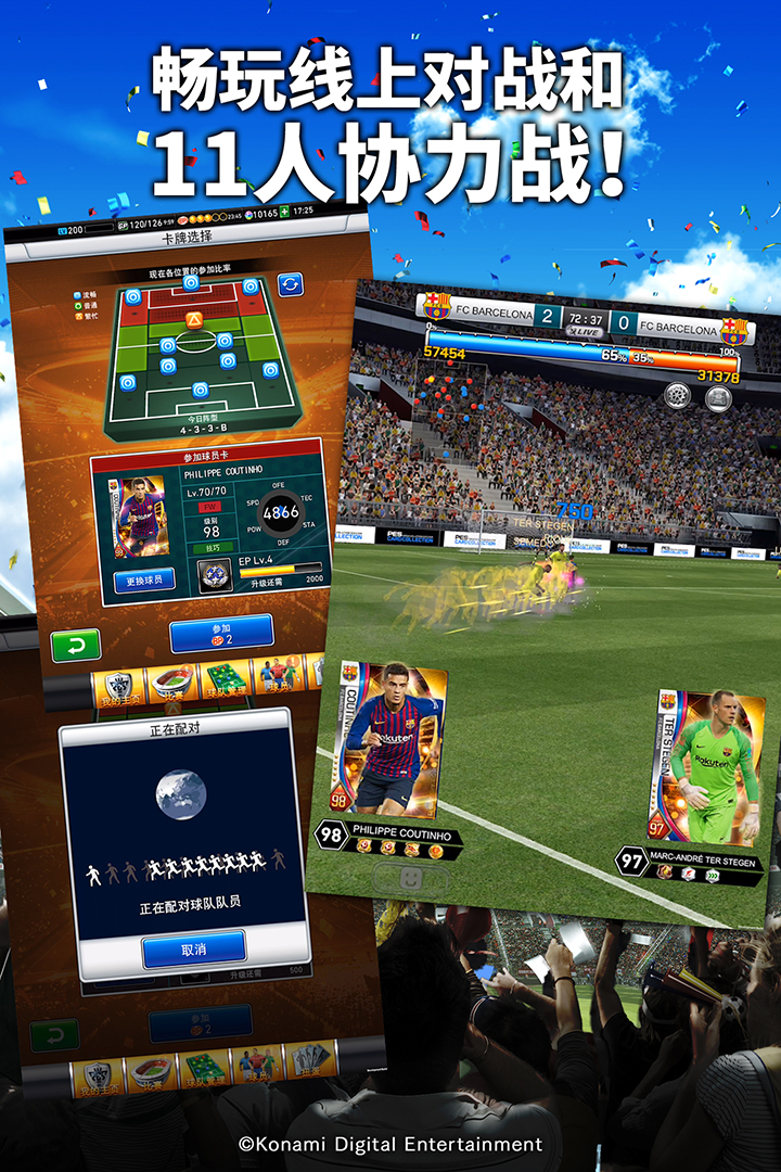 實(shí)況：王者集結(jié)截圖預(yù)覽