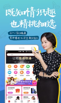 趣網(wǎng)情趣商城截圖