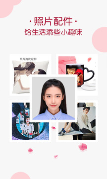 唯美相冊-照片沖洗截圖