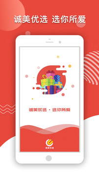 誠(chéng)美優(yōu)選截圖