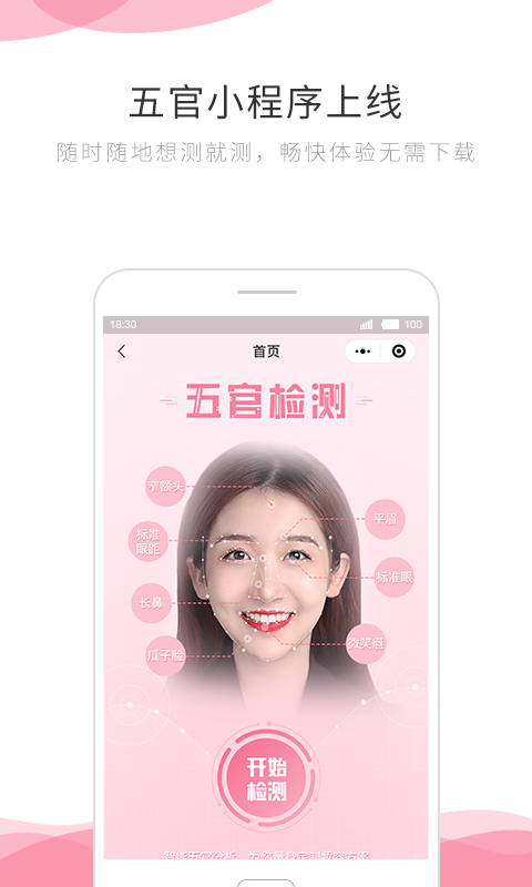 智美小妍截图3