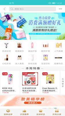 武商網(wǎng)截圖預(yù)覽