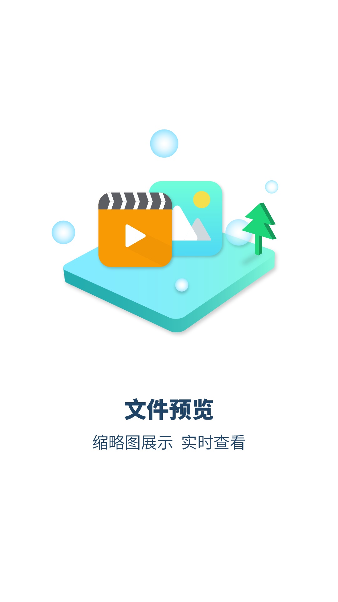 多任务协同工具截图1