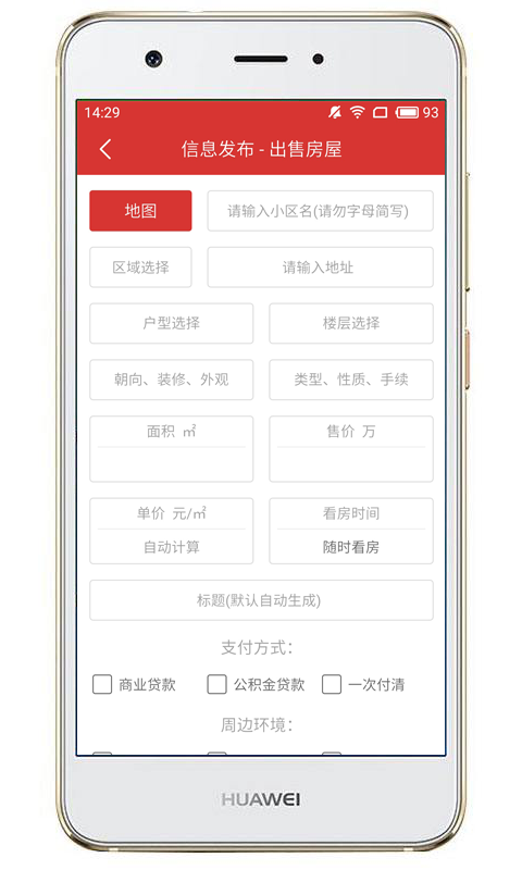 汕头房信网经纪人截图3