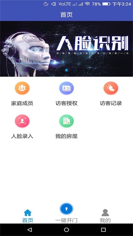 名仕通截图1