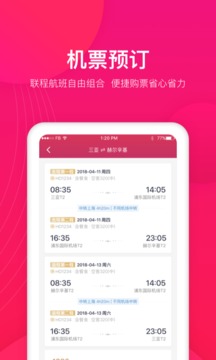 吉祥航空截圖