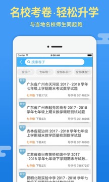 導學號截圖