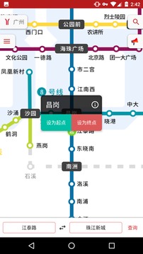 8684地鐵截圖
