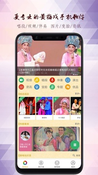 黃梅迷截圖