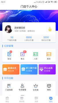 好工網(wǎng)截圖