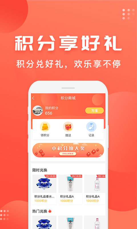 车是家v2.4.7截图2