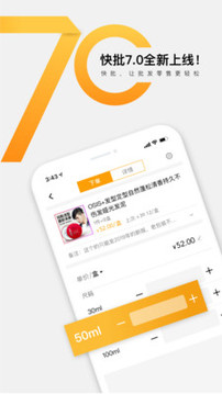 快批截圖
