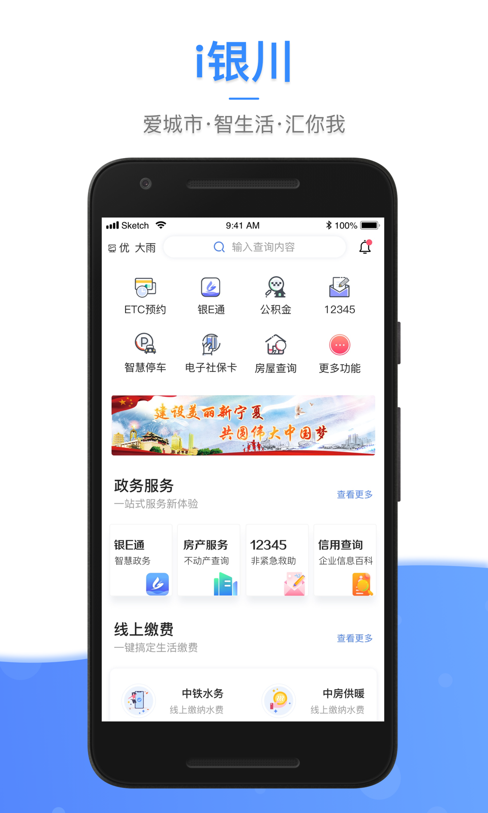 i银川v1.2.9截图1