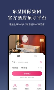 东呈会截图