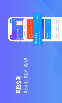 信用查詢截圖