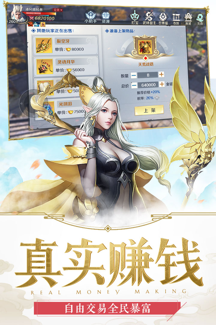 劍與契約截圖預(yù)覽