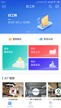 好工網(wǎng)截圖