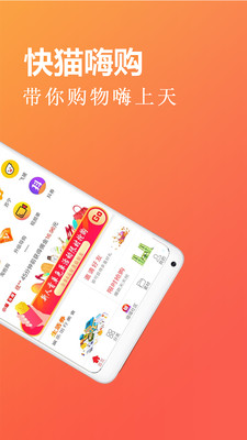 快猫联盟联盟截图2