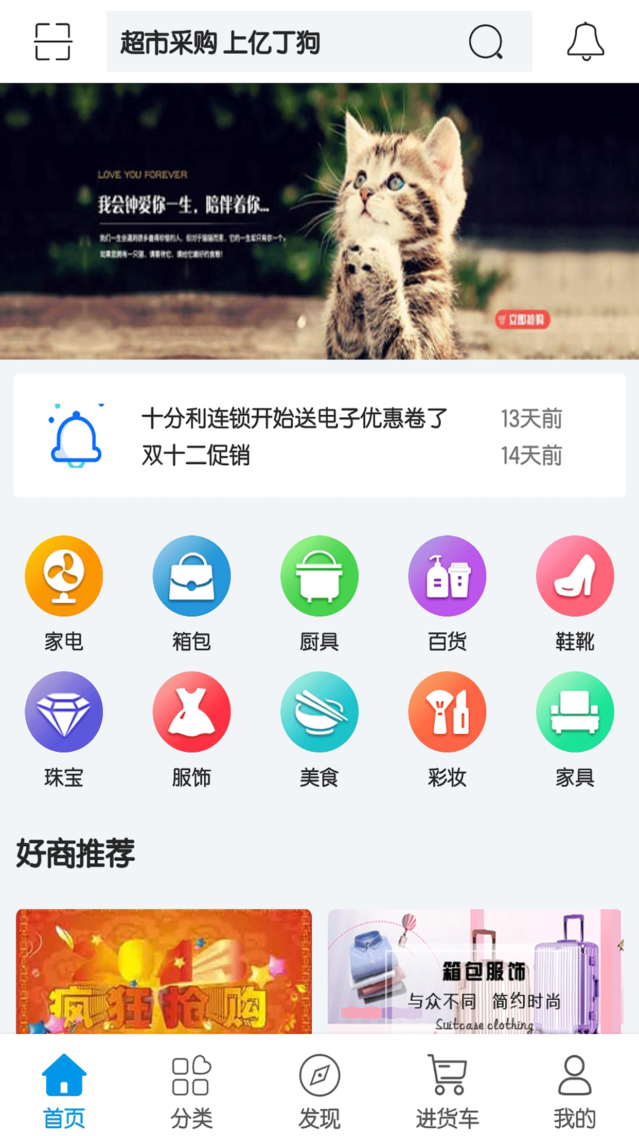 亿丁狗买卖截图1