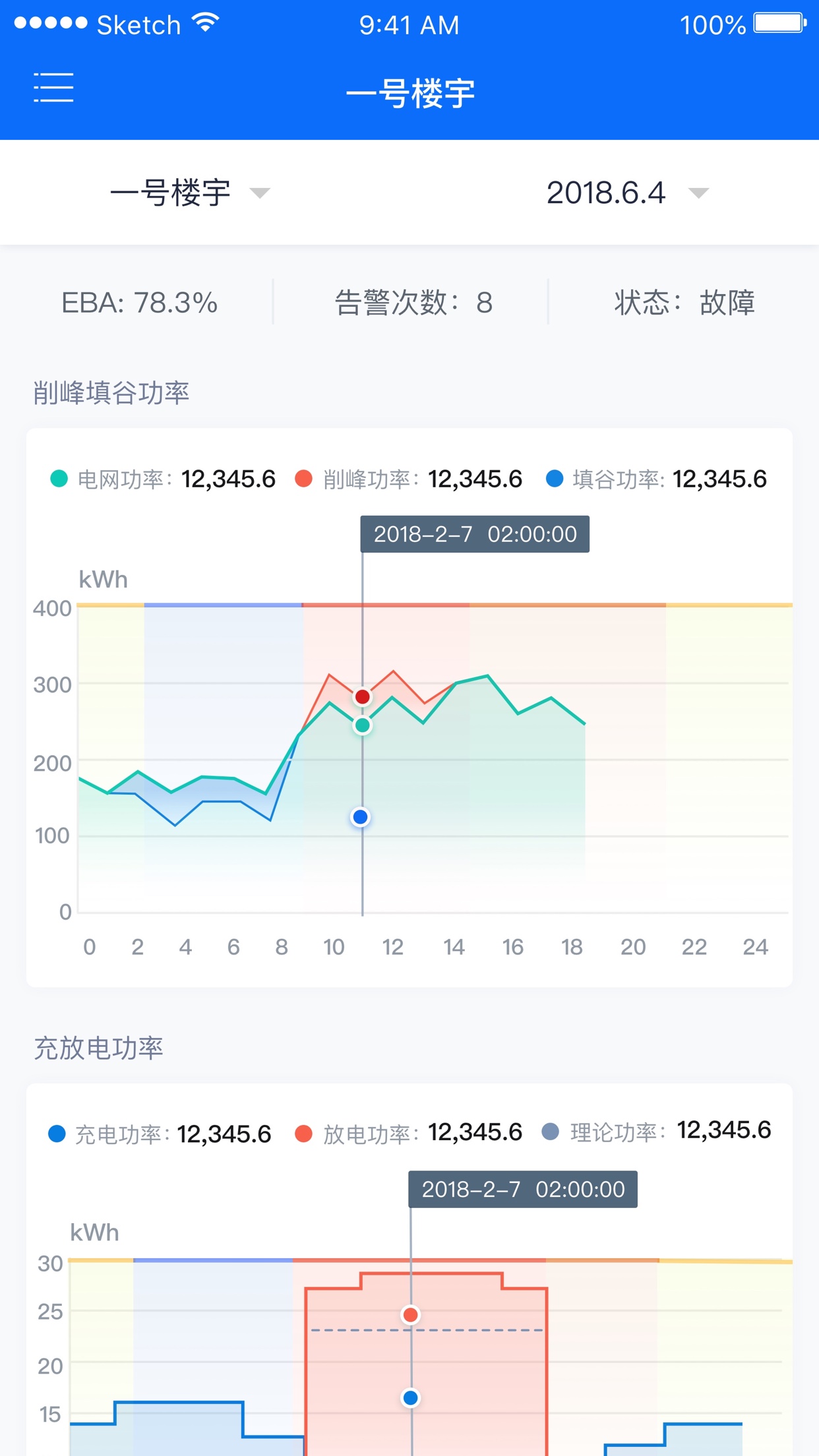 Storage OS截图3