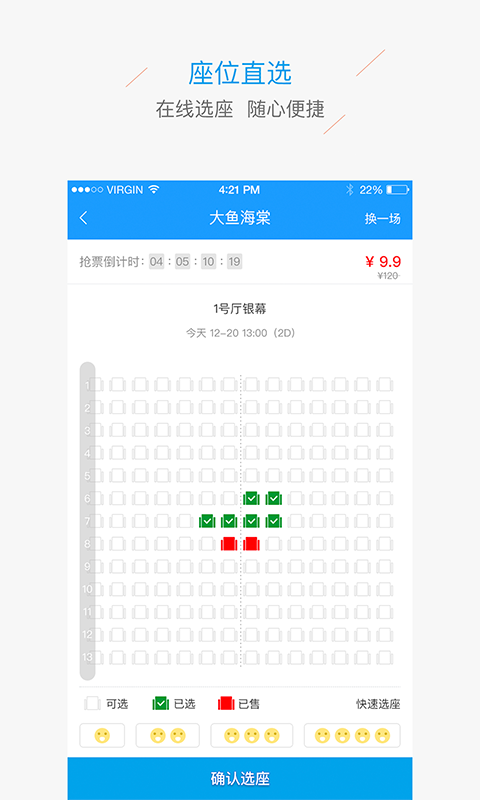 文投惠购截图5