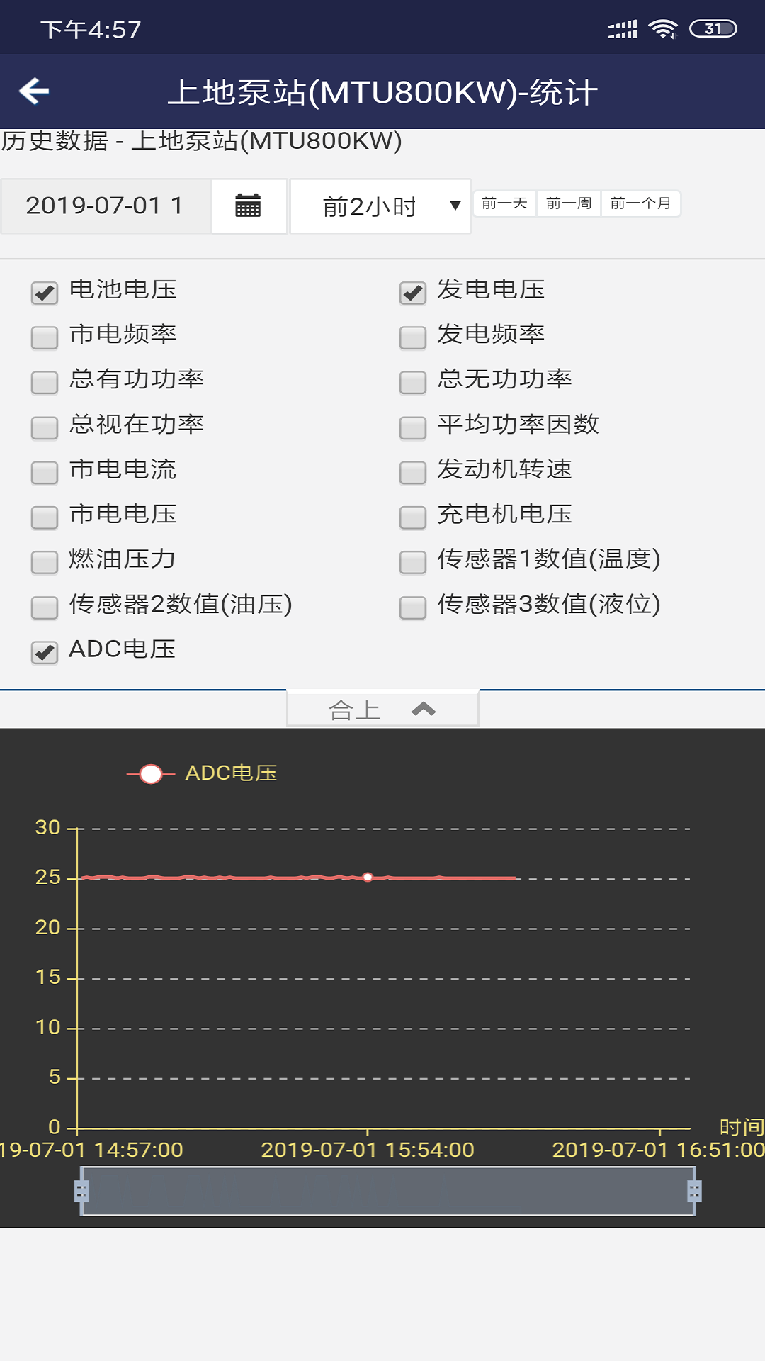 机组监控截图5