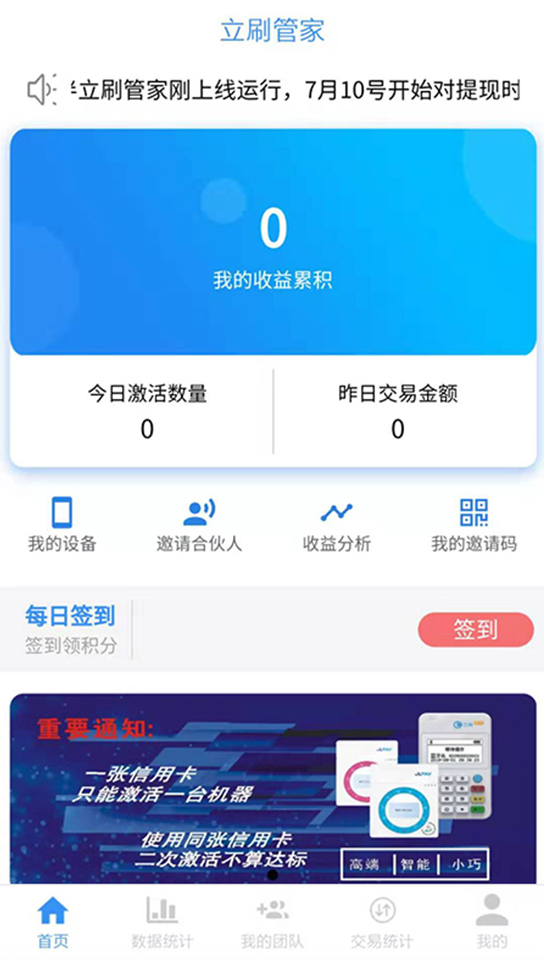 博亚app官方