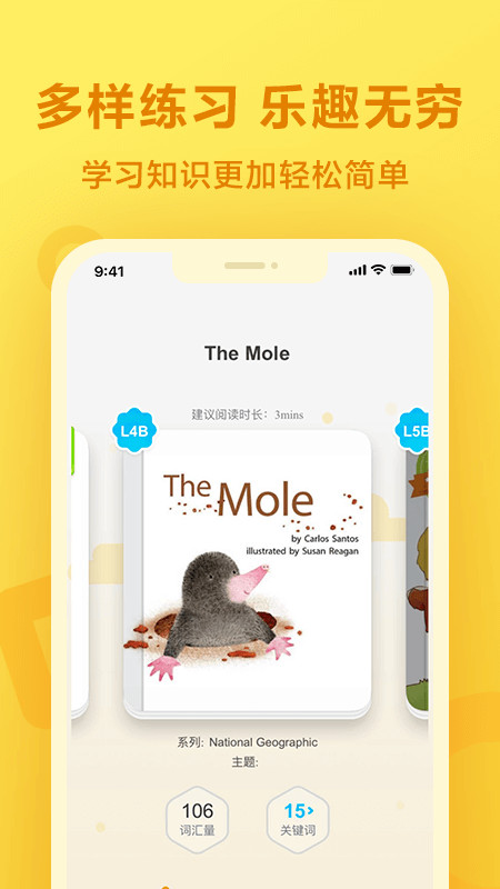 一起小學學生截圖預(yù)覽